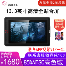 Youji EXRAI pro13 3 full-fitting digital screen hand-painted screen comics computer LCD painting screen drawing screen