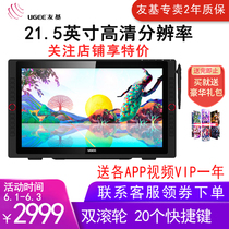 Youji EXRAIpro22R digital screen hand drawn screen large size computer painting screen handwritten screen PS hand drawn screen