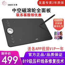 Youji RB170 tablet can be connected to mobile phone hand drawing board computer drawing board electronic drawing board psboard painting