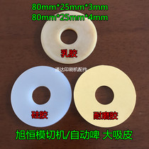 Xuheng die-cutting machine nozzle automatic beer nozzle suction cup fully automatic die-cutting machine nozzle corrugating machine suction cup