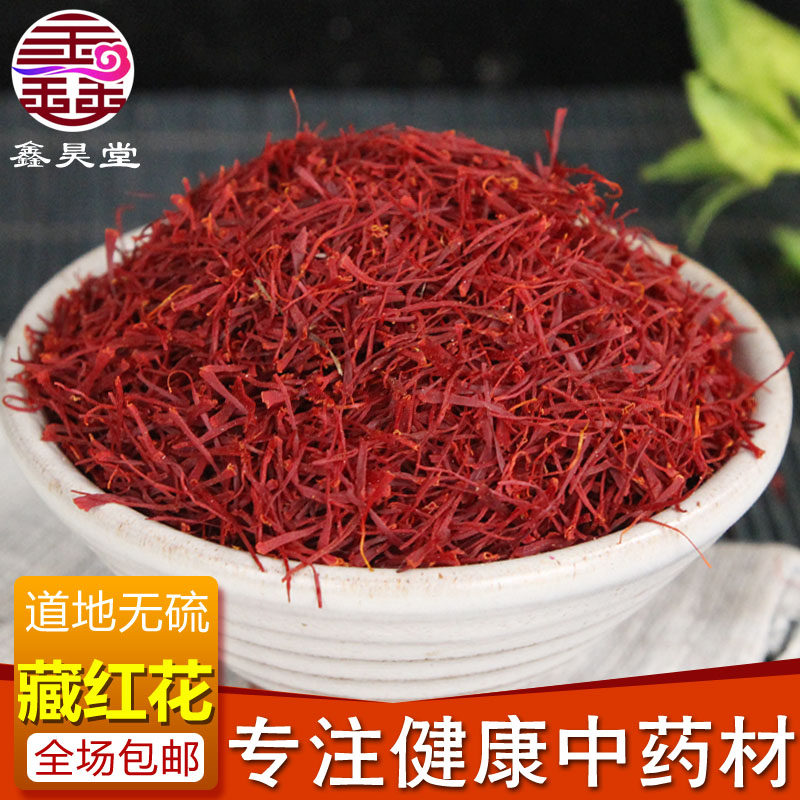 Iranian saffron saffron 10g authentic saffron tea saffron is not produced in Tibet ~ send dried dates