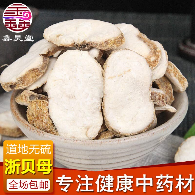 Pure Zhejiang Fritillary Fritillaria Zhebei Pieces 500g~1kg Free