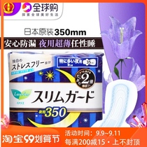 Japanese flower King Leyer Ya soft cotton ultra-thin sanitary napkin women night use 350mm aunt towel brand