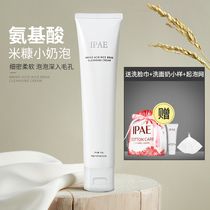 Amino acid facial cleanser female deep cleaning pores mild foam cleanser oil control student sensitive muscle Special