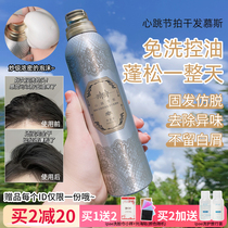 dropbeat heartbeat beat disposable dry hair mousse spray oil control fluffy head oil dry cleaning artifact puffy powder