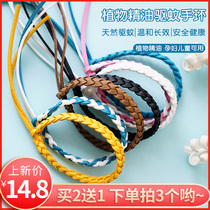 Japan yoonar Mosquito Repellent Bracelet outdoor anti mosquito artifact pregnant woman children adult girl couple cute girl