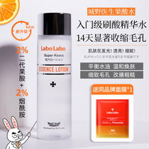 Official city doctor fruit acid water pore astringent water hydration moisturizing shrinkage pore oil control Toner light brush acid