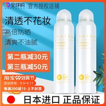 Japan rafra sunscreen spray colorless refreshing non-greasy female summer facial isolation anti-ultraviolet whole body Universal