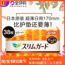Japanese imported Kawang Leya sanitary napkin female brand daily aunt towel 38 pieces 17cm soft cotton