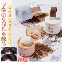 flortte Flower Loria hairline powder filling artifact repair waterproof sweat-proof Luolia mask save female