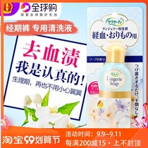 Spot Japanese spot Kabahlin pharmaceutical SARASATY physiological period underwear special lotion cleaning agent 120ml