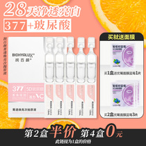 Runbai Yan Shuoshui times to throw 377 hyaluronic acid raw liquid facial essence muscle Foundation moisturizing and brightening skin 5 sets