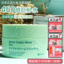 Japan blab resurrection grass mask flagship store official website placenta moisturizing moisturizing to Yellow women smear