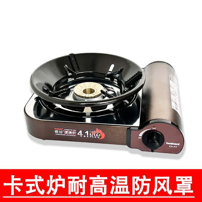 Cassette Furnace Gas Cooker Windproof Hood Outdoor Wind Shield Folding Aluminum Alloy Field Stove stove head Canopy Camping-Taobao