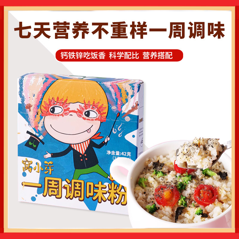 Nest Buds A Week Seasoned Powder Pig Liver Powder Black Sesame Walnut Shiitake Mushrooms Shrimp Peel Powder Children Mixed Meal Material Independent Packaging-Taobao