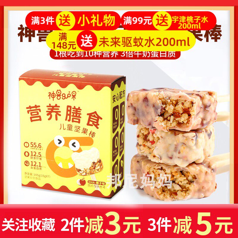Seminary Fruits Fruits Daily Growth Children Nuts Sticks Candy Batan Wood Yogurt Sticks Supplementary Energy Leisure Zero-Taobao