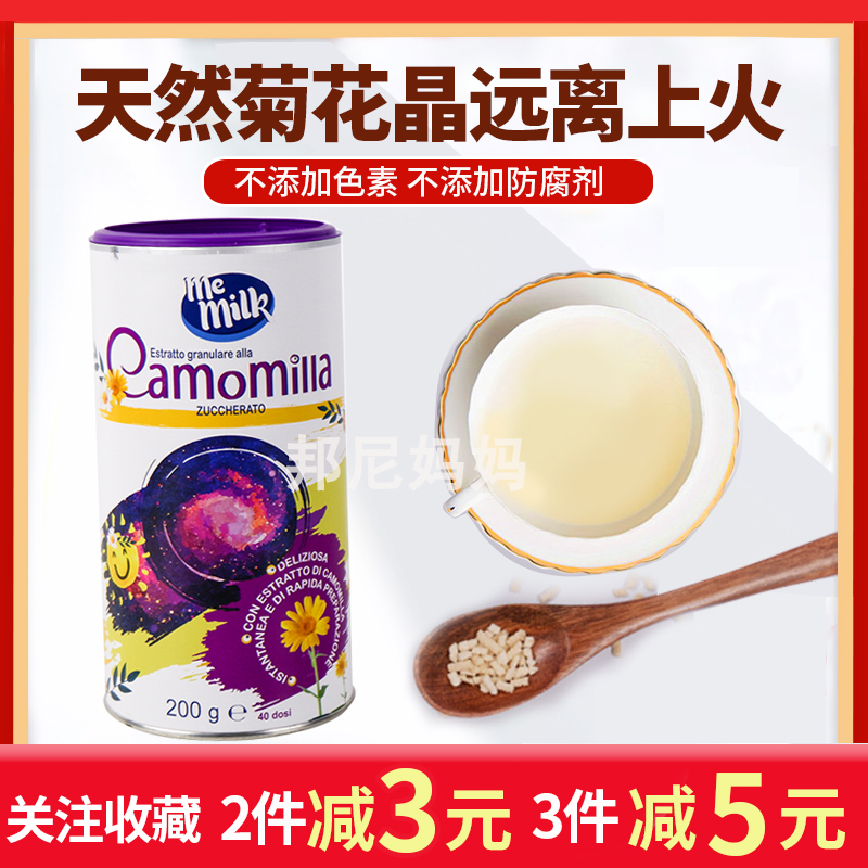 Italian Humana Wonderful Chrysanthemum Crystal Clear Fire Treasure Child Fine Clear Fire Toddler Baby Milk Companion