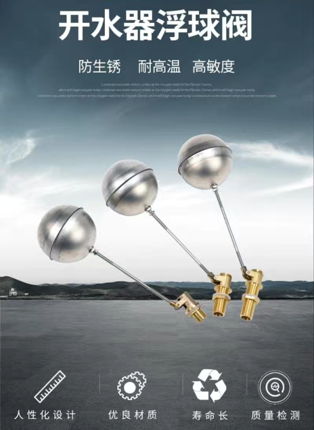 4分开水器蒸饭柜浮球阀 进水阀门开关机水箱浮球不锈钢球阀配件