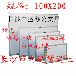 Magnetic single-sided whiteboard writing board office whiteboard teaching board to send a board eraser 100*200CM