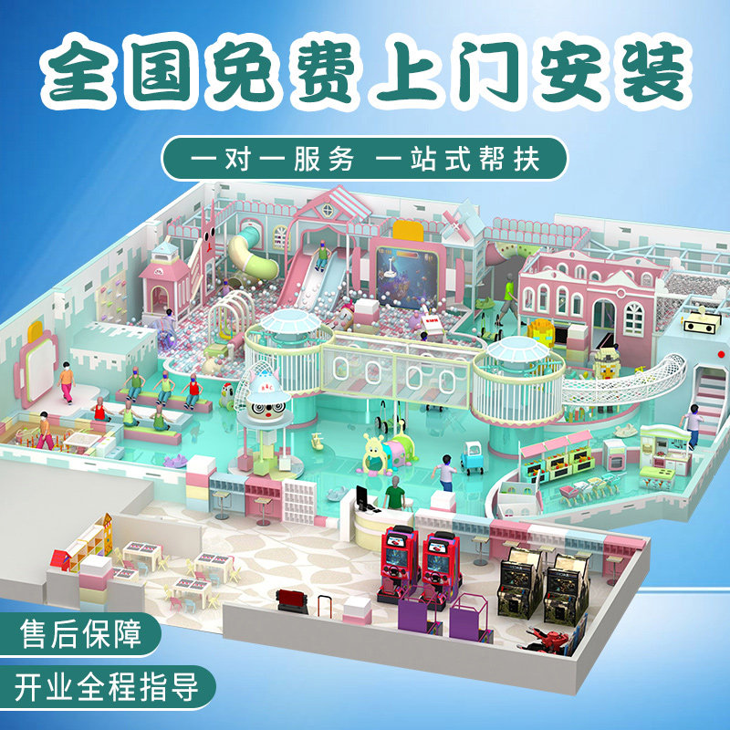 Naughty Fort Children's Orchestra Indoor Equipment Large Playground Equipment Children's Amusement Park Millions Ball Ocean