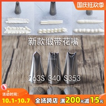 Stainless steel trumpet new ribbon lace 263s 340s S353