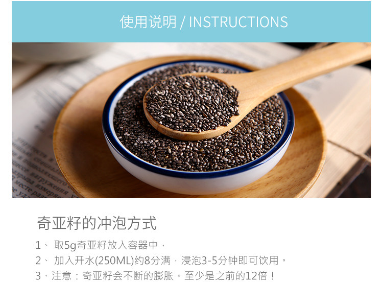 CHIA SEED 750 NERSTEME_12.JPG
