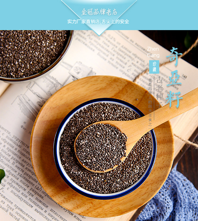 CHIA SEED 750 NERSTEME_01.JPG