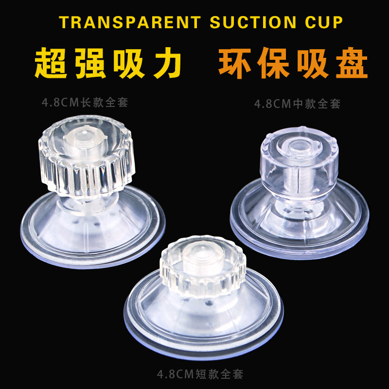 Isolation Box 4 8cm Plastic Screw Rod M7 Transparent Vacuum Powerful Glass Suction Hook Fixed Turtle Sundae