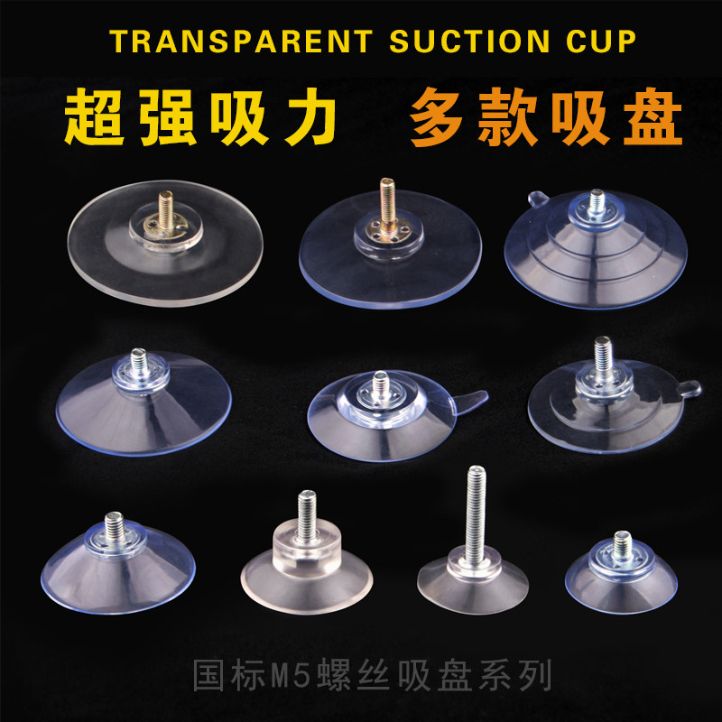 61 strong thickened transparent M5 screw rod suction cup 30 wall hook glass furniture table legs and chair cushions non-slip fixed