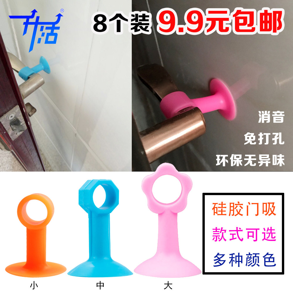Silica gel suction cup color door suction rear bump buffer block handle anti-collision integrated ceiling pad silencer hook no trace