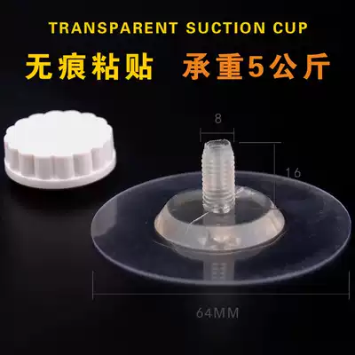No trace adhesive hook adhesive paste 8mm screw rod suction cup strong electrostatic adsorption film kitchen powder room fixed