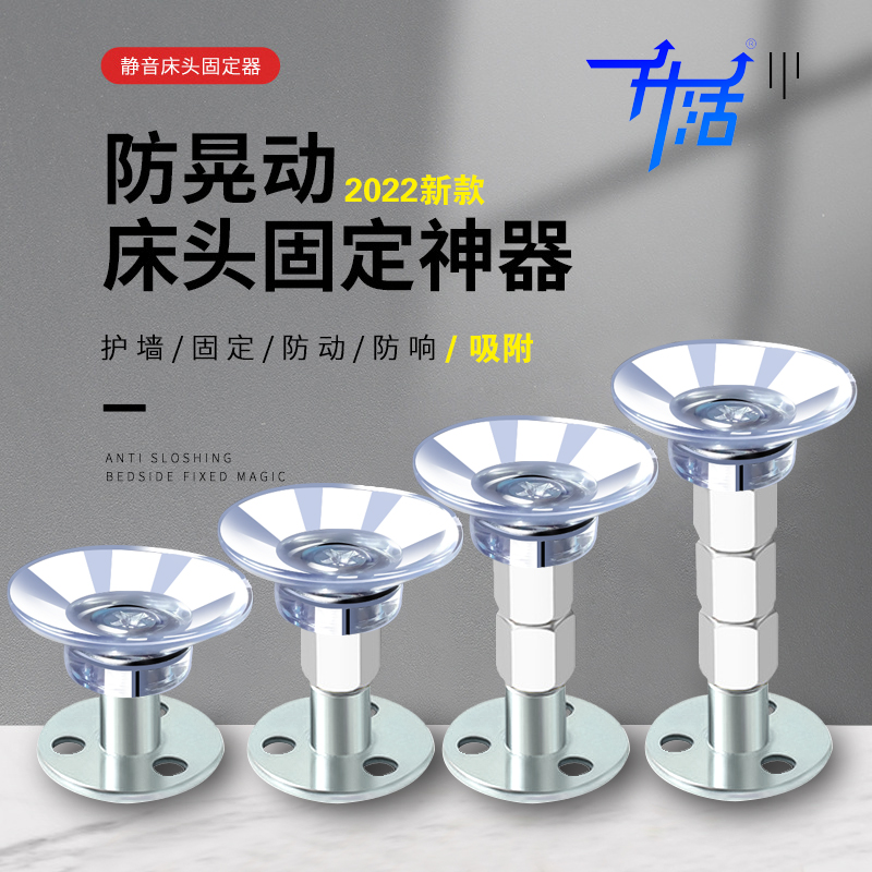 Suction cup headboard backrest anti-motion squealing student solid wood unstable shaking fixed dormitory can support foot adjustment cushion 