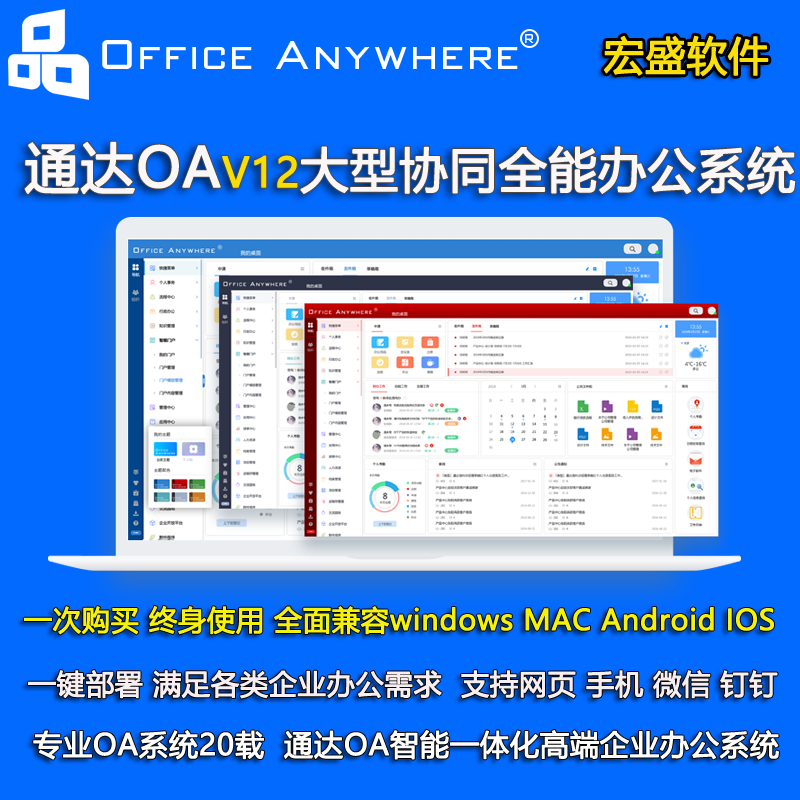 Tonda OA Office System v12 Process Approval WeChat WeChat Nail APP Lifetime Authorized Briefe Office for Online Experience-Taobao
