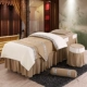 Four Seasons đơn giản rắn màu bông denim vẻ đẹp thẩm mỹ viện cao cấp châu Âu giường massage sang trọng bìa có thể được tùy chỉnh 4 - Trang bị tấm