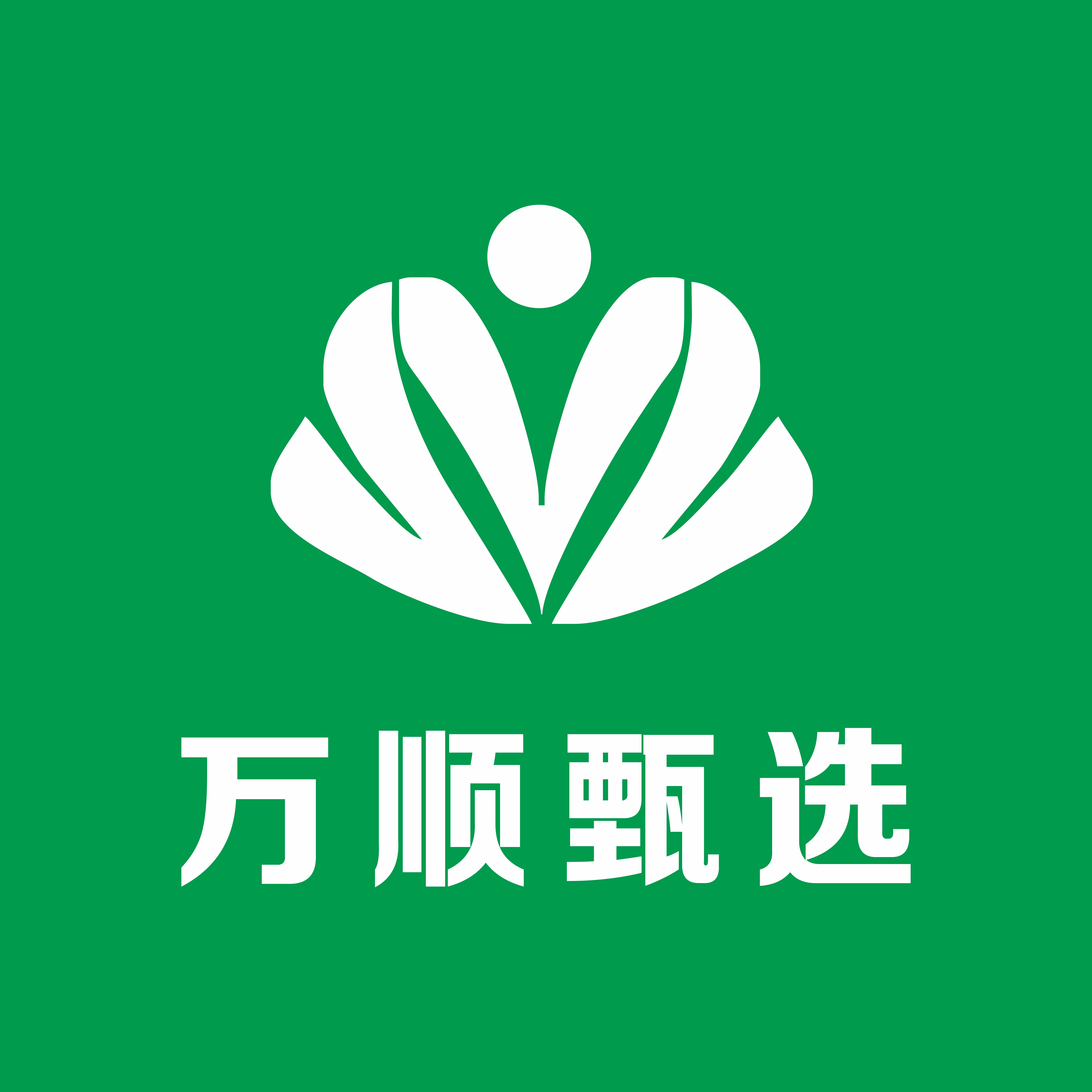 万顺甄选