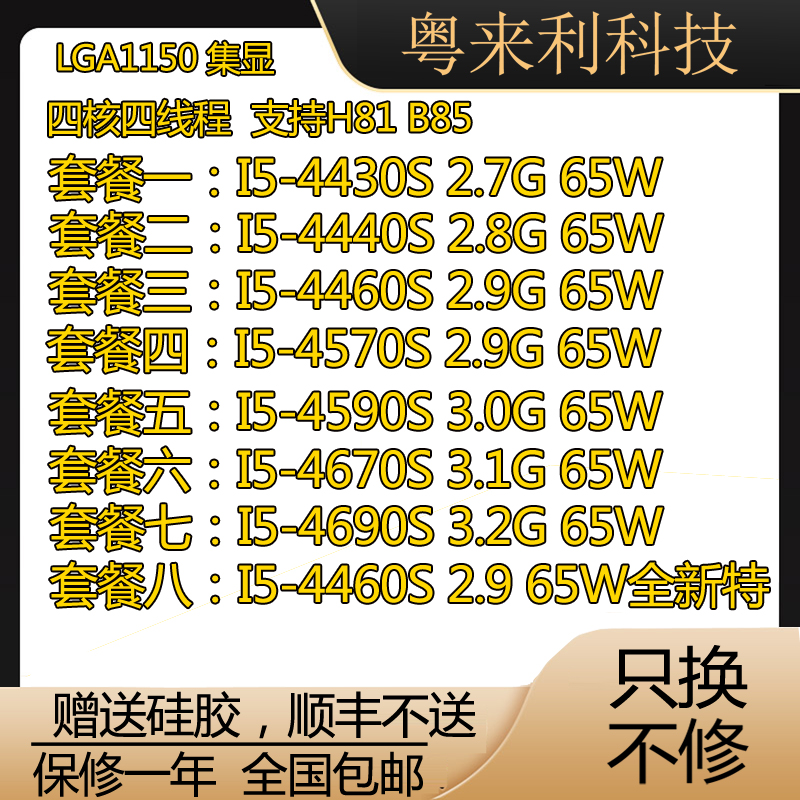 i5 4430S 4440S 4460S 4570S 4590S 4670S 4690S, soft 1150-thread-cpu