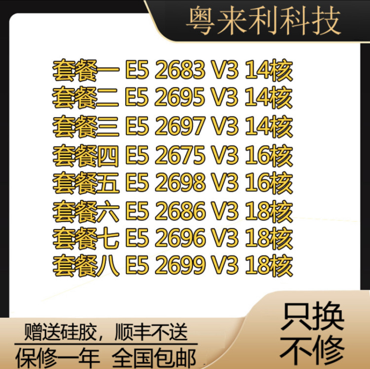 IntelXeonE5 2683 V3 2695 2696 2697 V3 75 2698 2699 CPU roadmap