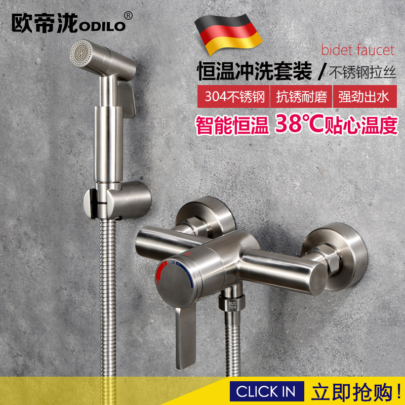 304 stainless steel constant temperature hot and cold water women's washer faucet toilet spray gun shower nozzle butt flusher set