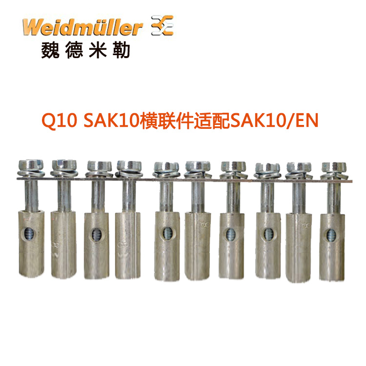 Terminal short pick up bar Q10 SAK10 horizontal union piece brand new original fit 0457400000