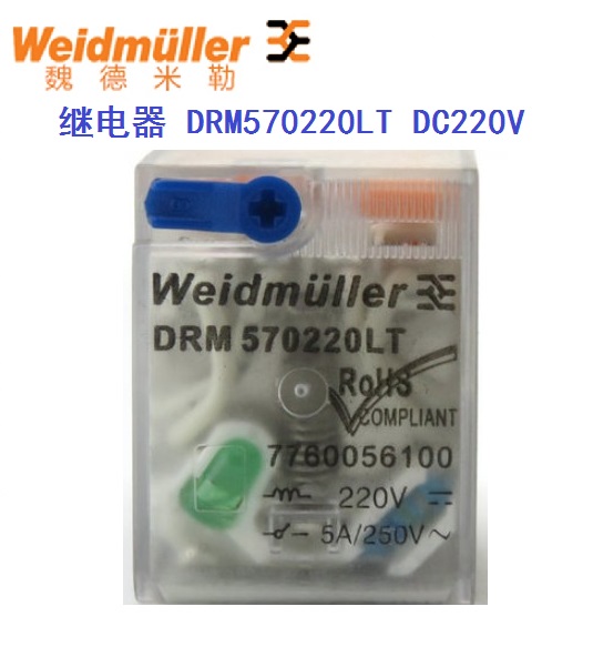 Original dress Weidmüller relay DRM570220LT DC220V 7760056100 with lamp