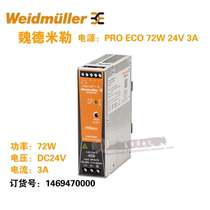 Brand new original Weidmiller switching power supply PRO ECO 72W 24V 3A 1469470000