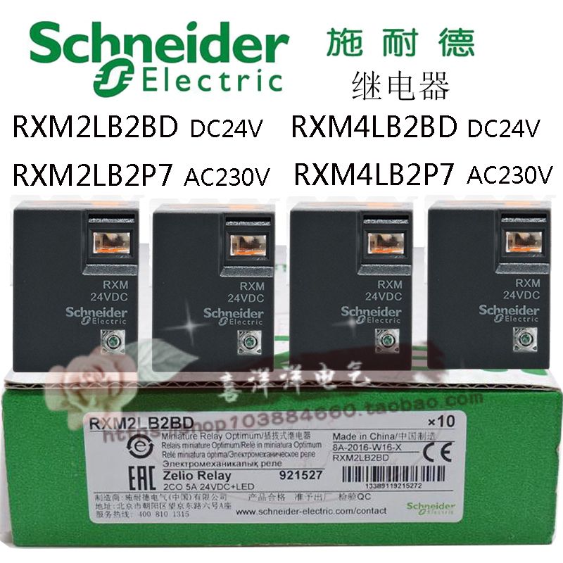 Spot relay RXM2LB2P7 RXM2LB2BD RXM4LB2P7 RXM4LB2BD