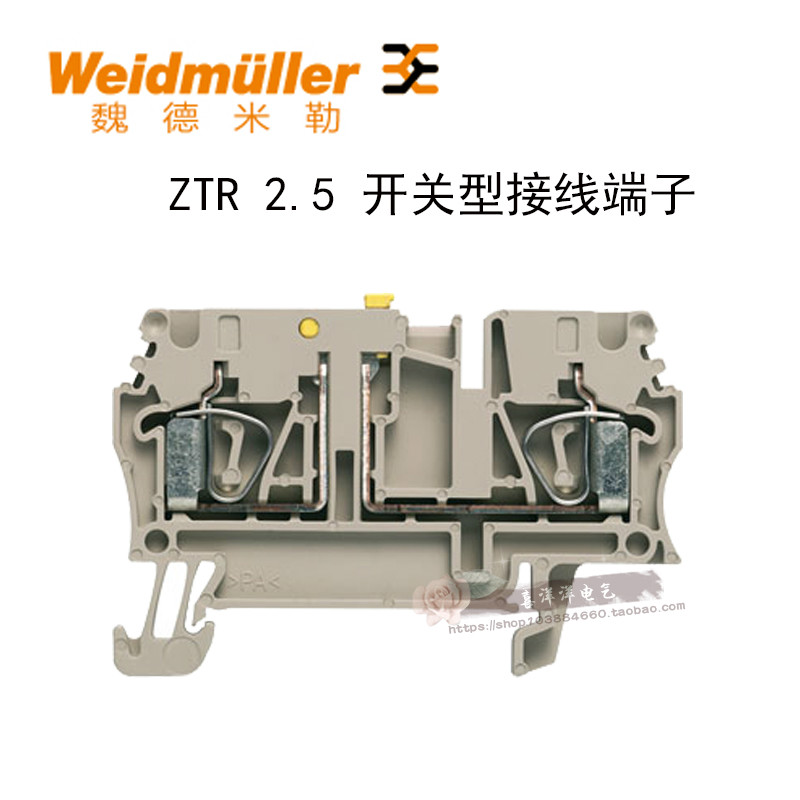 Original dress Weidmüller switch-type wiring terminal ZTR 2 5 1831280000 spot 2 5MM