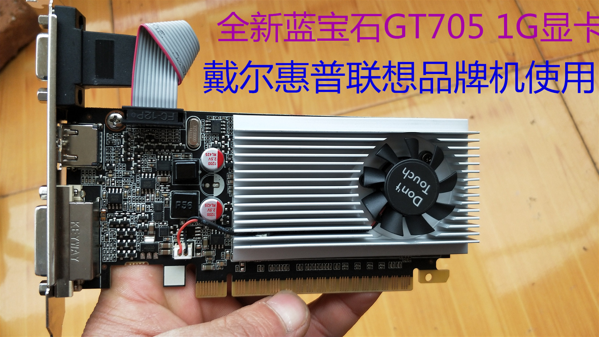 Brand New Sapphire GT705 1G desktop computer graphics card Dell Lenovo Small Host Shell Half High Knife Card