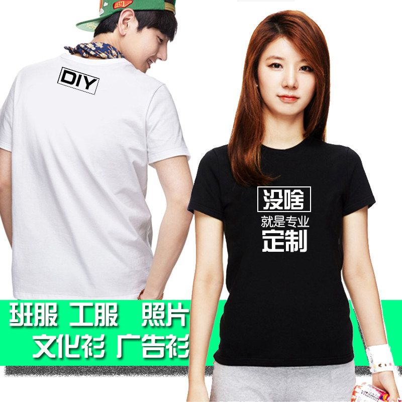 Pure white t-shirt custom logo class clothes do diy printing party short-sleeved work clothes pure cotton cultural shirt advertising shirt