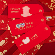 Tanabata creative red envelope 520 personality profit is the Valentines Day confession hollow 2021 new year high-end ceremony