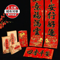 1 6m black word velvet New Year high-end couplet 2021 Year of the Ox Spring Festival couplets