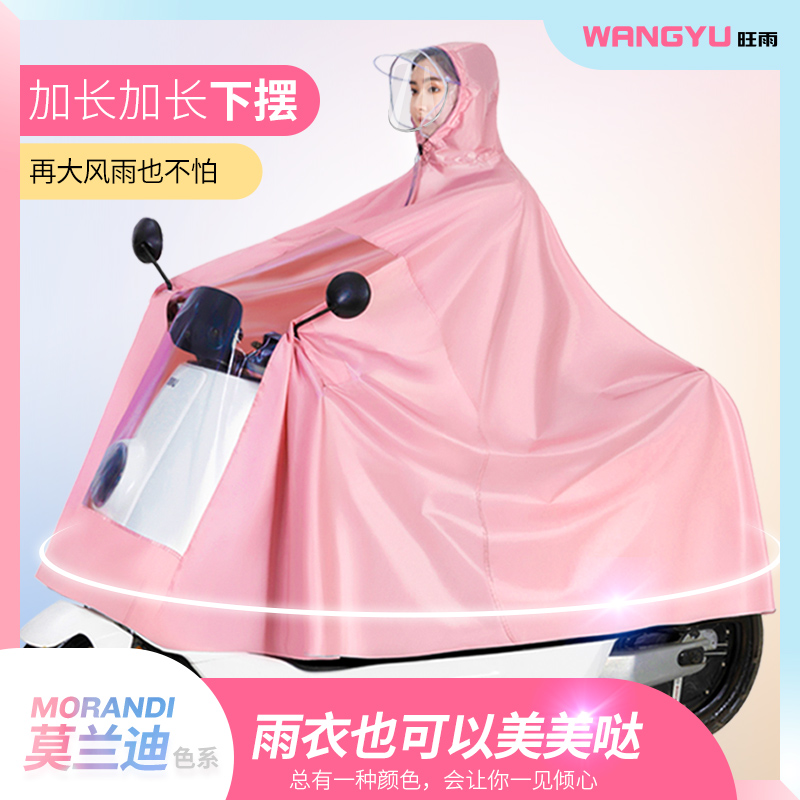 Raincoat Electric Car Long Version Full Body Anti-Rainstorm New Battery Locomotive Single Men And Women Increase Thickened Rain Cape