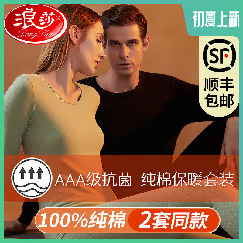 Autumn Clothes Sanitary Pants Fever Clothes Pure Cotton Couple Suit Plus Suede D Fever Spring Autumn Winter Full Cotton Thin style undershirt