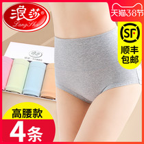 Lady Sina Fat mm100 % All cotton crotch pure cotton High waist underpants woman with high waist and no marks for enlarged code triangular trouser head